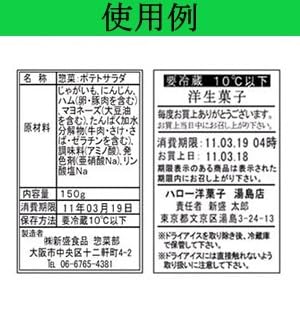 Amazon | 【新盛（HALLO）】TokiPri用ハローラベル 無地 横40×縦60mm